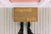 Hello-Goodbye Engraved Doormat